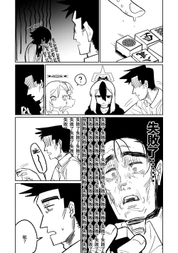 Page 43 of Benriya 68 Datsui Mahjong 0103