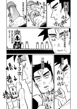 Page 47 of Benriya 68 Datsui Mahjong 0103