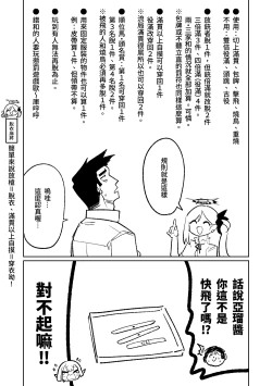Page 5 of Benriya 68 Datsui Mahjong 0103