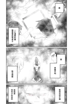 Page 65 of Benriya 68 Datsui Mahjong 0103