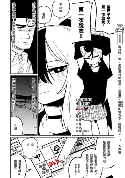 Page 73 of Benriya 68 Datsui Mahjong 0103