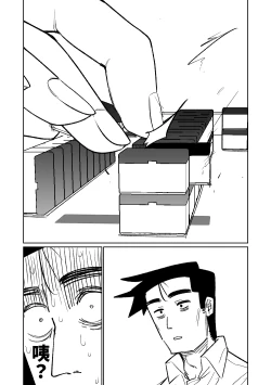 Page 79 of Benriya 68 Datsui Mahjong 0103