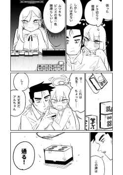 Page 93 of Benriya 68 Datsui Mahjong 0103