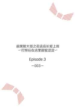 Page 57 of ohanayasan wa moto yakuza ~ heiten3