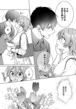 Page 81 of ohanayasan wa moto yakuza ~ heiten3