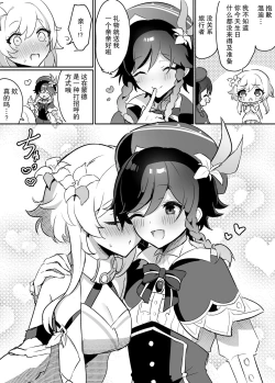 Page 12 of hotaru uke manga matome | 荧受向漫画合集