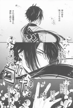 Page 16 of Kioku no Naka no Katasumi de  - a Corner of Memory