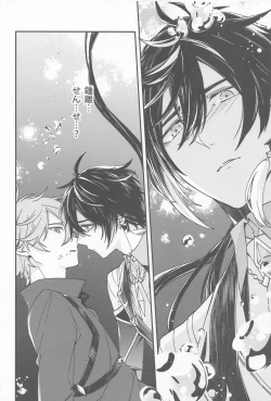 Page 20 of Kioku no Naka no Katasumi de  - a Corner of Memory