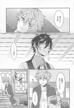 Page 23 of Kioku no Naka no Katasumi de  - a Corner of Memory