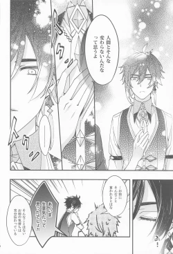 Page 28 of Kioku no Naka no Katasumi de  - a Corner of Memory