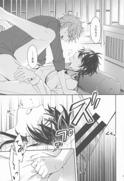 Page 33 of Kioku no Naka no Katasumi de  - a Corner of Memory