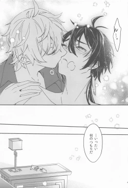 Page 39 of Kioku no Naka no Katasumi de  - a Corner of Memory