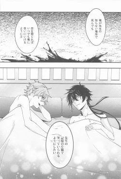 Page 42 of Kioku no Naka no Katasumi de  - a Corner of Memory