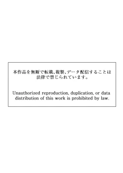 Page 2 of ore wa kimi o sukini nanka naranai. | 我才不会喜欢上你