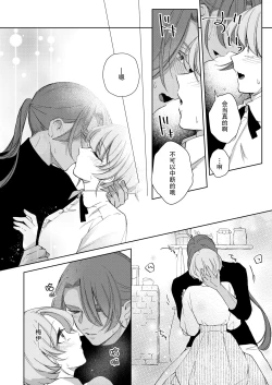 Page 43 of ore wa kimi o sukini nanka naranai. | 我才不会喜欢上你