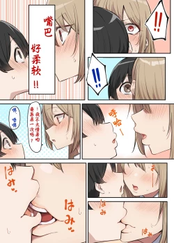 Page 81 of Gal-JK OneShota|辣妹JK姉弟恋合集 1—5［汉语简体翻译］