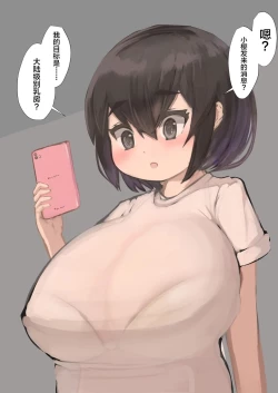 Page 55 of 谷口小姐