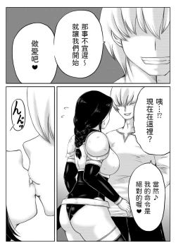 Page 6 of Hitozuma Boukensha no Kouryakubon