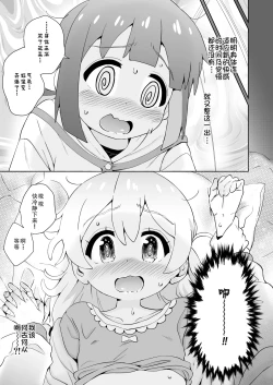 Page 15 of Onii-chan wa Omezame?! | 哥哥觉醒了?!