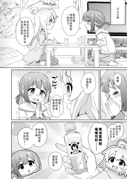 Page 16 of Onii-chan wa Omezame?! | 哥哥觉醒了?!