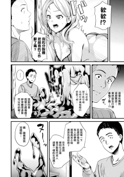 Page 115 of 同居する粘液 第1第1-2話