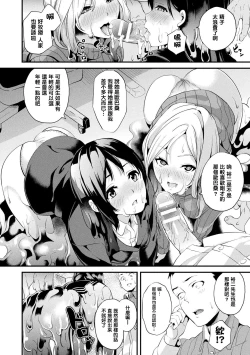 Page 153 of 同居する粘液 第1第1-2話