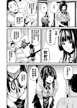 Page 167 of 同居する粘液 第1第1-2話