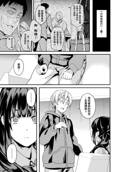 Page 218 of 同居する粘液 第1第1-2話