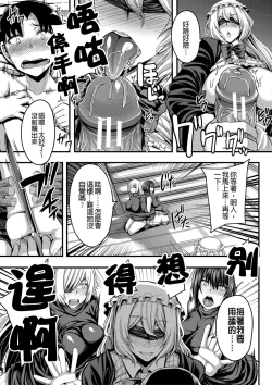 Page 100 of Onee-chan Boot Camp ni Youkoso!