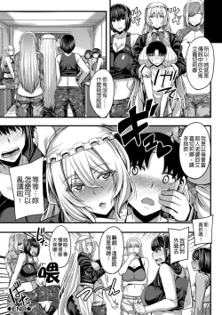 Page 127 of Onee-chan Boot Camp ni Youkoso!