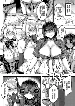 Page 131 of Onee-chan Boot Camp ni Youkoso!