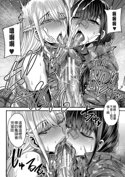 Page 139 of Onee-chan Boot Camp ni Youkoso!