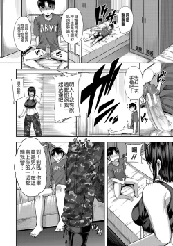 Page 13 of Onee-chan Boot Camp ni Youkoso!