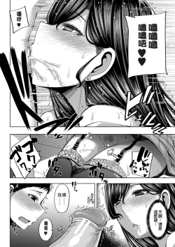 Page 185 of Onee-chan Boot Camp ni Youkoso!