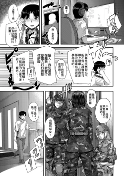 Page 4 of Onee-chan Boot Camp ni Youkoso!