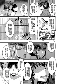 Page 66 of Onee-chan Boot Camp ni Youkoso!