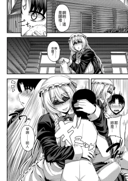 Page 89 of Onee-chan Boot Camp ni Youkoso!