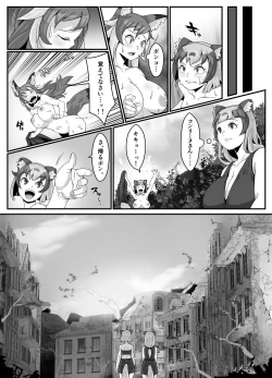 Page 21 of FUTACOLO CO SIDE STORIES GENEALOGY OF MANKIND