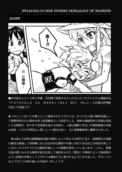 Page 22 of FUTACOLO CO SIDE STORIES GENEALOGY OF MANKIND