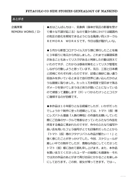 Page 24 of FUTACOLO CO SIDE STORIES GENEALOGY OF MANKIND