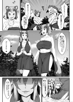 Page 3 of FUTACOLO CO SIDE STORIES GENEALOGY OF MANKIND