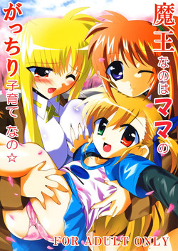 (Lyrical Magical 3) [Lezmoe! (Oyu no Kaori)] Maou Nanoha Mama no Gacchiri Kosodate Nano (Magical Girl Lyrical Nanoha)