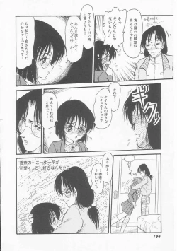 Page 144 of MY LOVER