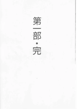 Page 161 of MY LOVER