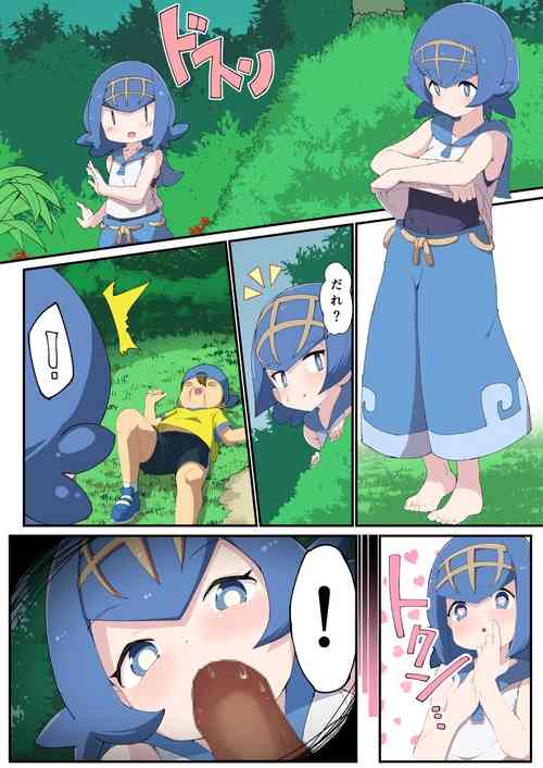 [Noa] Suiren Manga (Pokémon Sun and Moon)