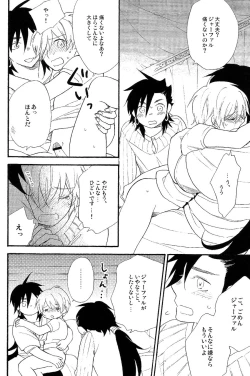 Page 17 of Triple Fudge