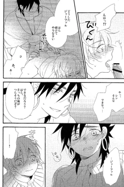 Page 23 of Triple Fudge