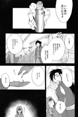 Page 4 of Triple Fudge