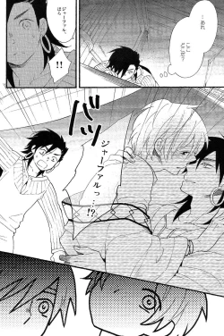 Page 7 of Triple Fudge