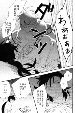 Page 8 of Triple Fudge